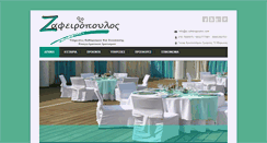 Desktop Screenshot of e-zafeiropoulos.com